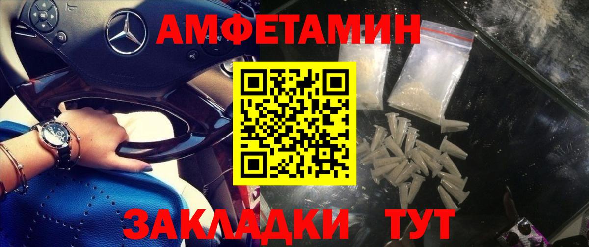 Amphetamine VHQ  АМФ  Отрадное  Вход с VPN 