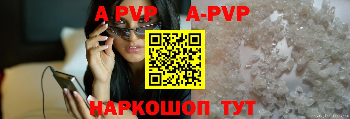 Alpha-PVP СК  Вход с VPN  Альфа ПВП СК КРИС  Alfa_PVP кристаллы  Отрадное 