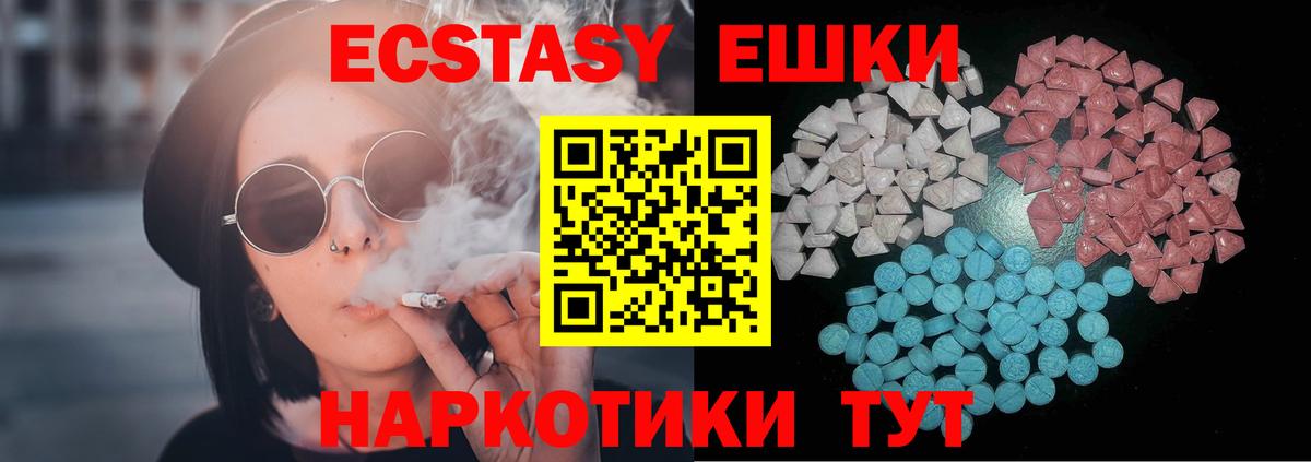 omg как зайти  ЭКСТАЗИ 280 MDMA  Ecstasy Punisher  Экстази  Вход с VPN  Отрадное 