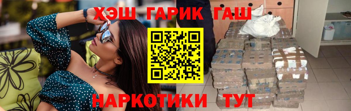 Отрадное  Гашиш индика сатива  ГАШИШ гашик  Вход с VPN 