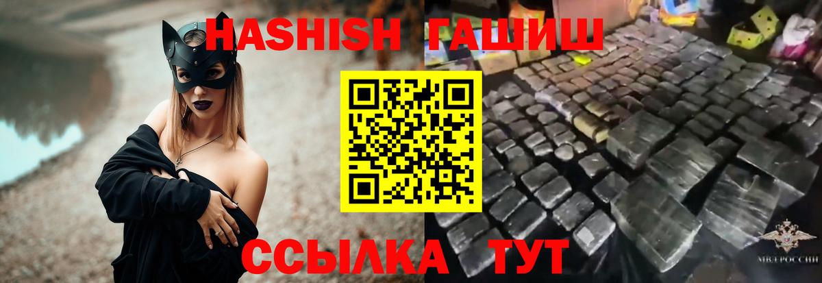 ГАШИШ Cannabis Отрадное
