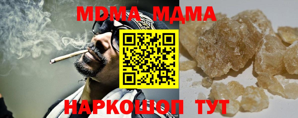 МДМА  МДМА VHQ  Вход с VPN  Отрадное 