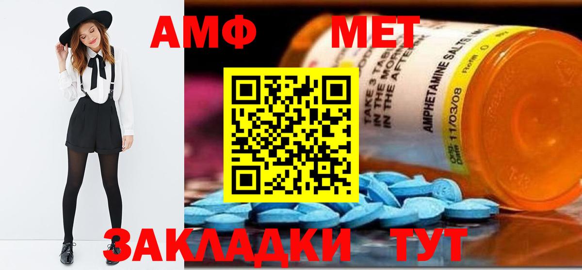 Метамфетамин винт  Вход с VPN  Отрадное 