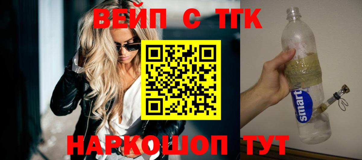 ТГК гашишное масло Отрадное