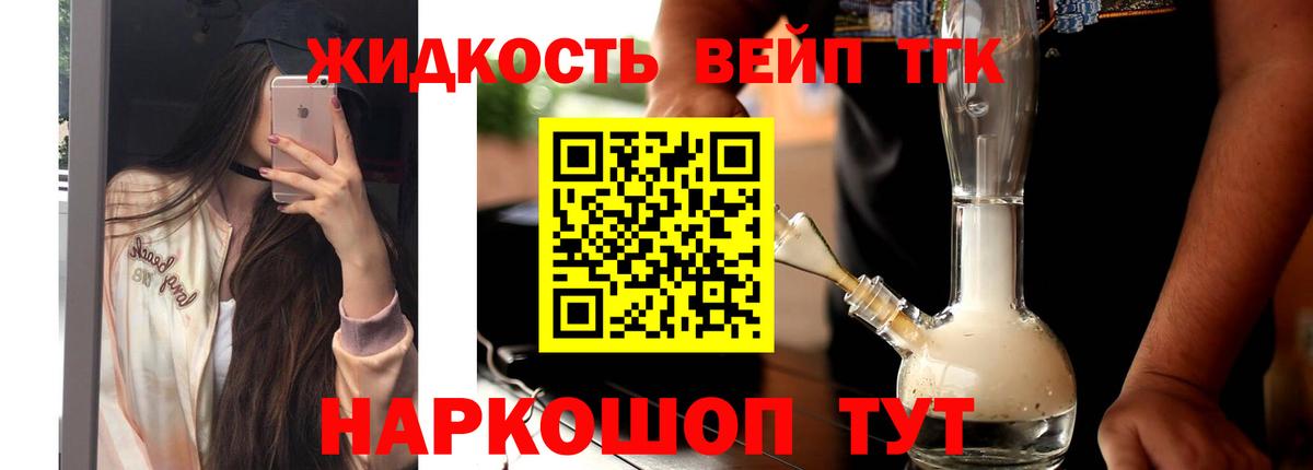 Дистиллят ТГК гашишное масло  Вход с VPN  Отрадное 